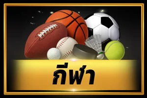 PEDBETS ฝากถอนออโต้ผ่านทรูวอเลทและธนาคารทุกแห่ง