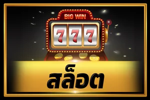 รวมค่ายสล็อตออนไลน์ยอดนิยมบน PEDBETS PG Pragmatic JOKER